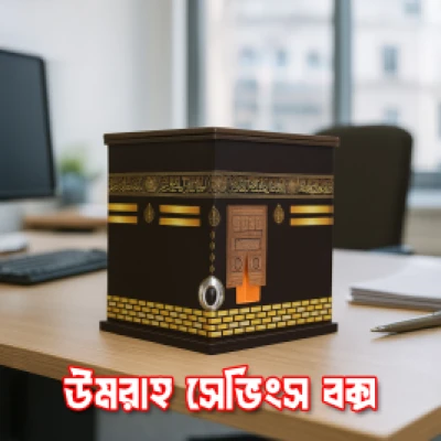 Umrah Savings Box (Bank) secondary